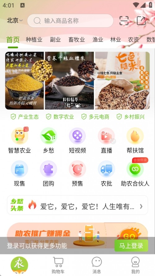 ũƽ̨APP2025ͼ