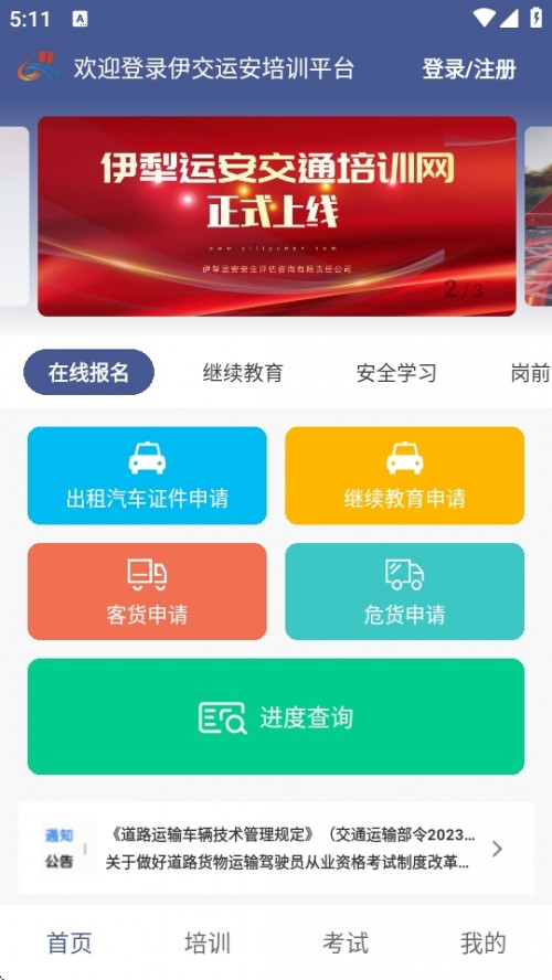˰˰ͨѵƽ̨APPֻؽͼ