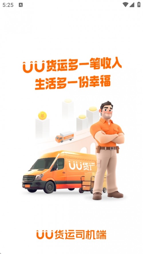 UU˾APPذ׿ͼ