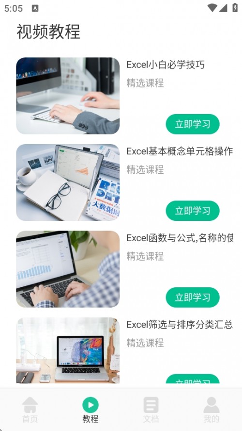 Excel칫APP2025ͼ