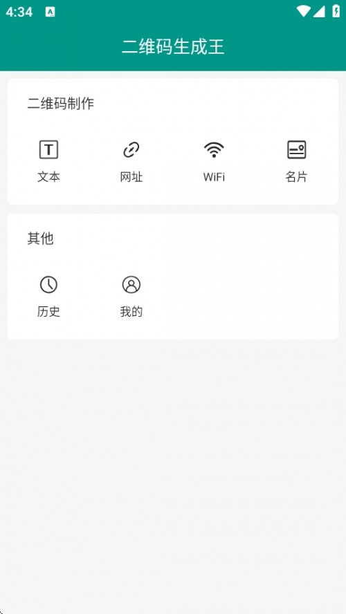 άAPPذ׿QrcodeGeneratorͼ