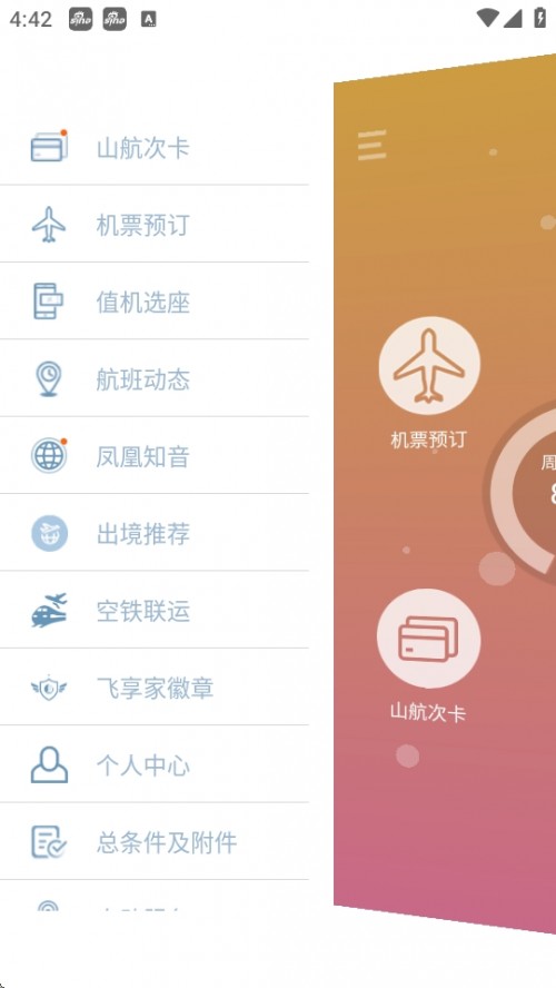 ɽзAPP½ͼ