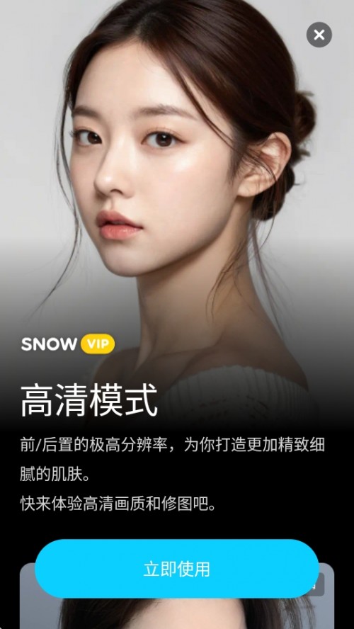 SNOW APPԱؽͼ