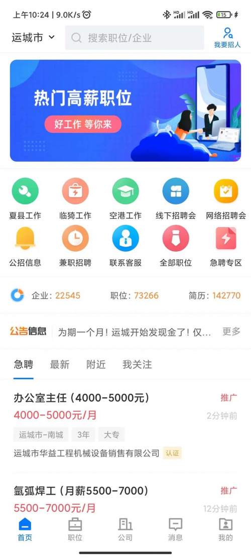 ͨƸAPPذװͼ