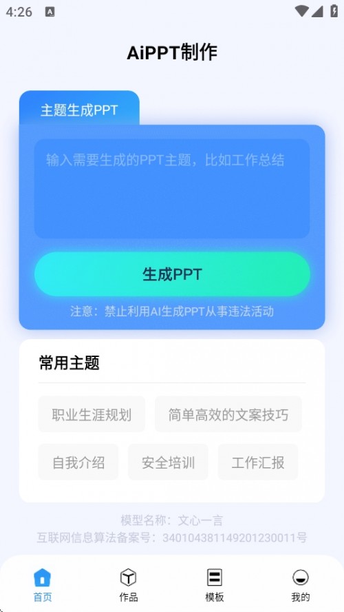 AiPPTAPP½ͼ