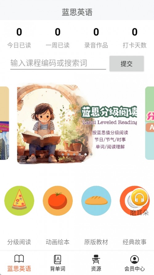 ˼ӢAPPذ׿ͼ