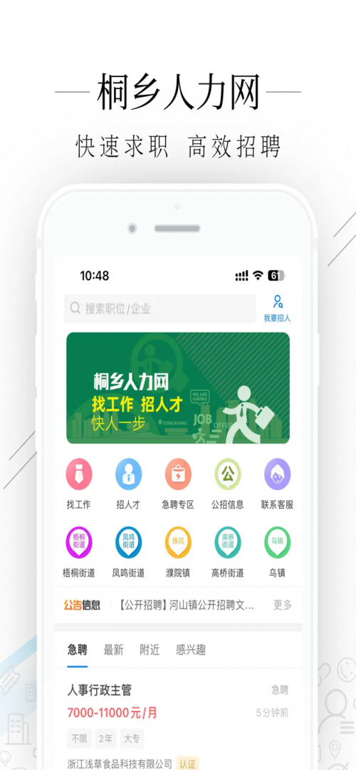 ͩAPPذ׿2025ͼ