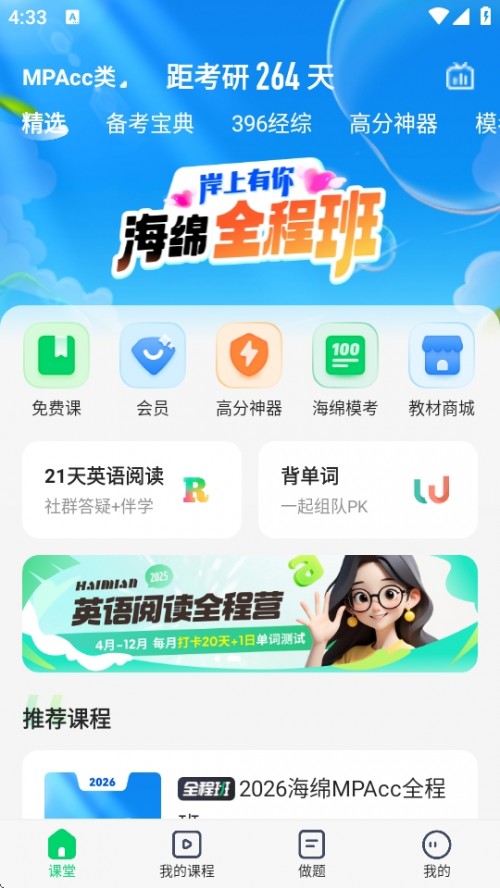 MBA APPֻͼ