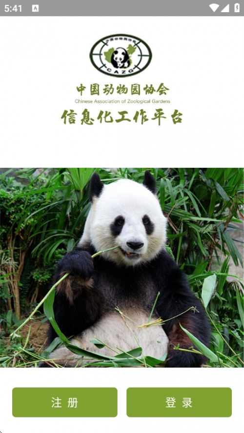 й԰ЭϢƽ̨APPֻؽͼ