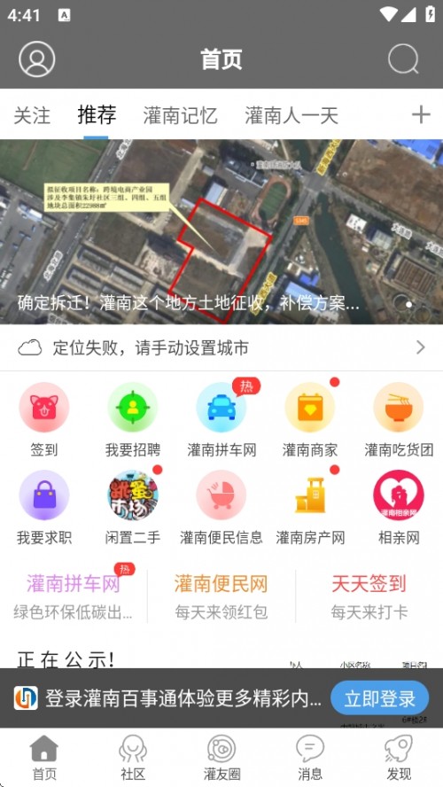 ϰͨAPPذװͼ