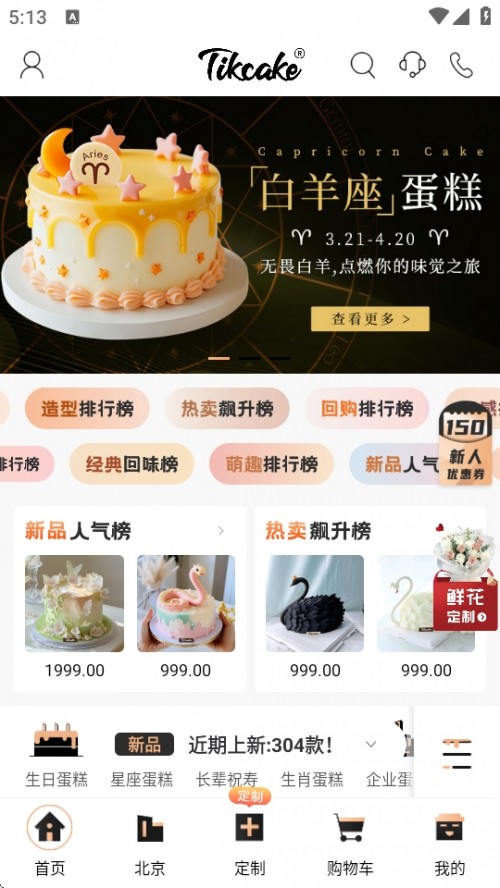 TikcakeAPPؽͼ