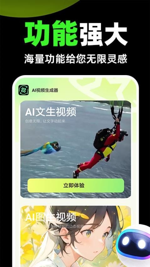 AIƵ2025׿ͼ