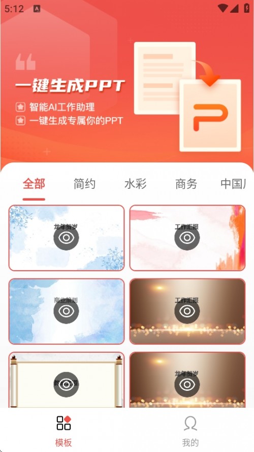 PPT APPֻͼ