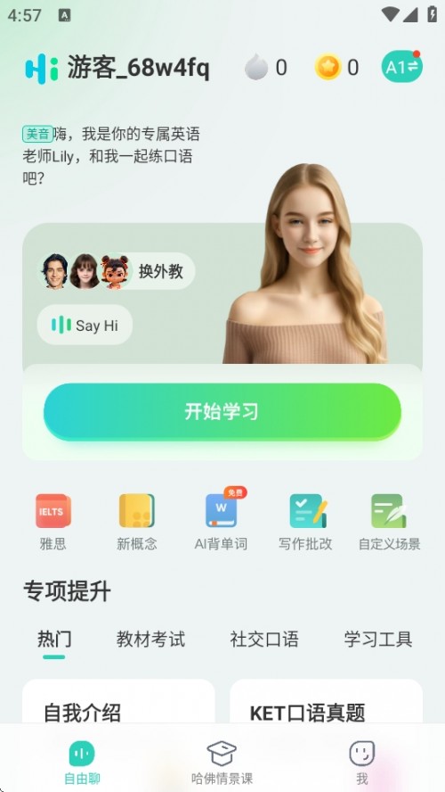 AI̿APP׿ؽͼ