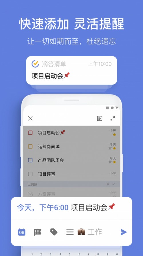 δ嵥appTickTickͼ