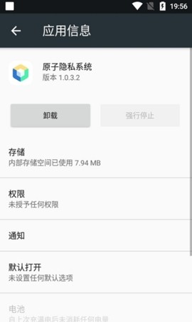 ​ԭ˽ϵͳapp׿ؽͼ