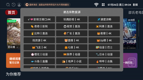 Ӱ̽TV°汾appؽͼ