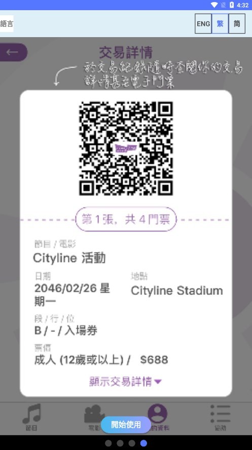 citylineƱͨappؽͼ