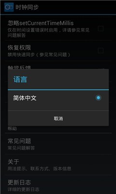 ʱͬ°appͼ