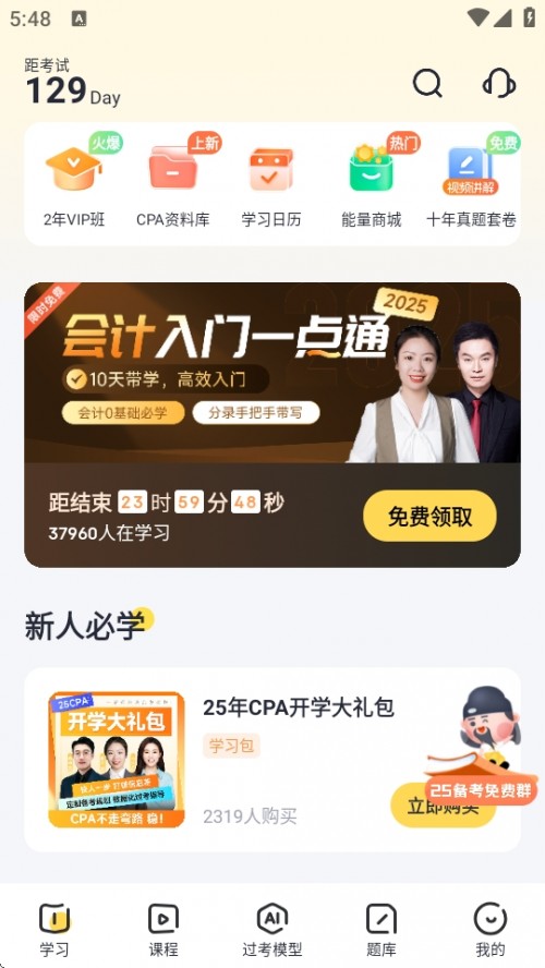 նCPA APP2025ֻͼ