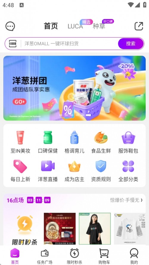 OMALL APP°汾ֻͼ