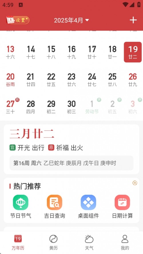 APP׿2025ͼ
