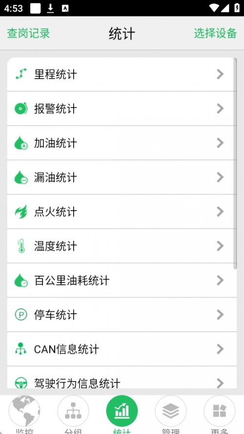 ֻ鳵APPŷű׼ѯؽͼ