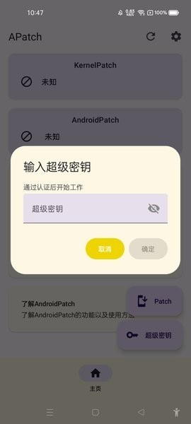 APatch߹ؽͼ