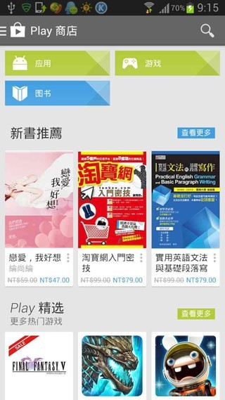 ȸӦ̵꣨Google Playappذװͼ