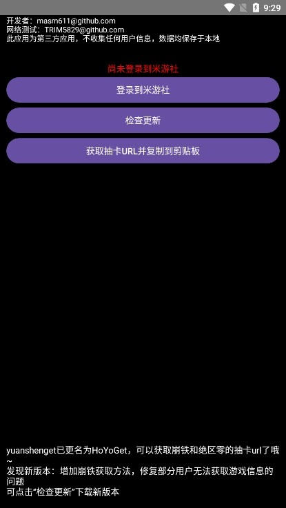 HoYoGetٷؽͼ