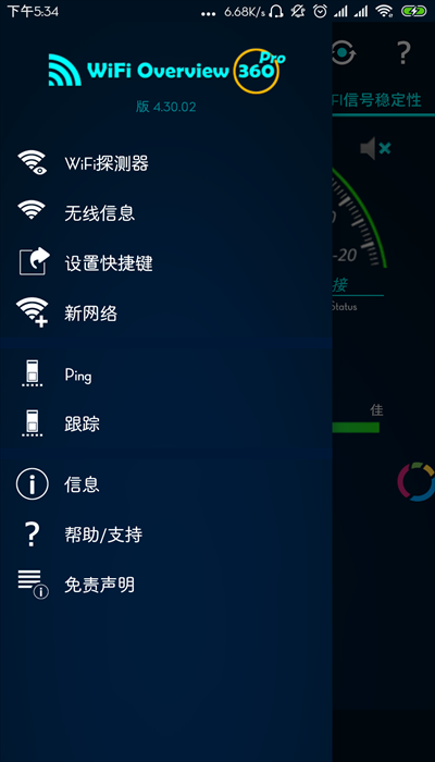 wifiŹ360רҵٷؽͼ