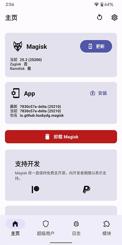 Magisk Deltaع°ͼ