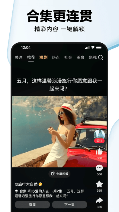 ÿƵapp2025°ذװͼ