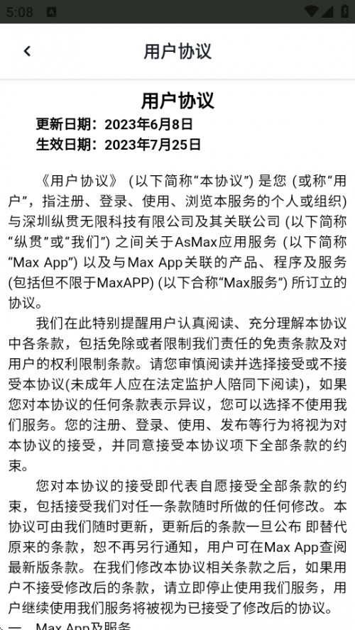 AsMax APPؽͼ