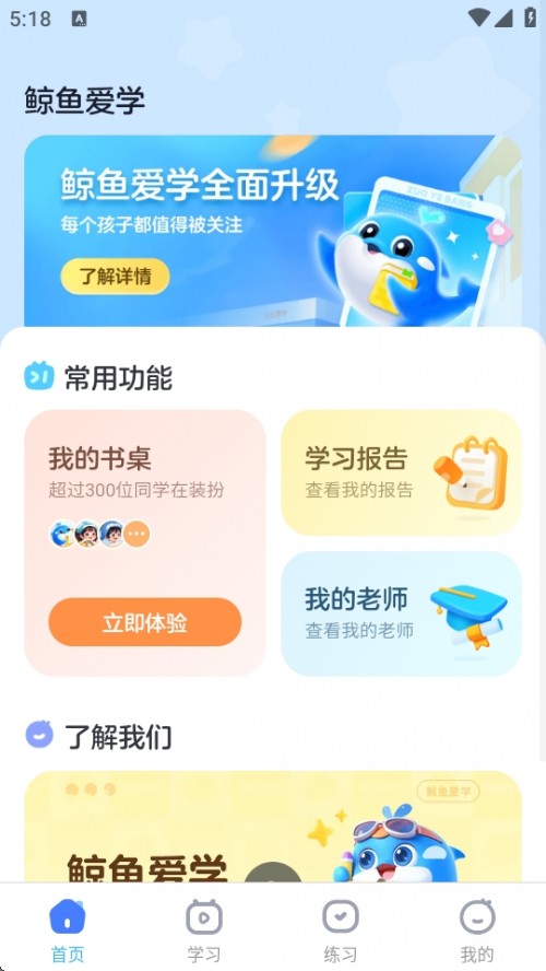 㰮ѧAPPذװԭ׼ͼ