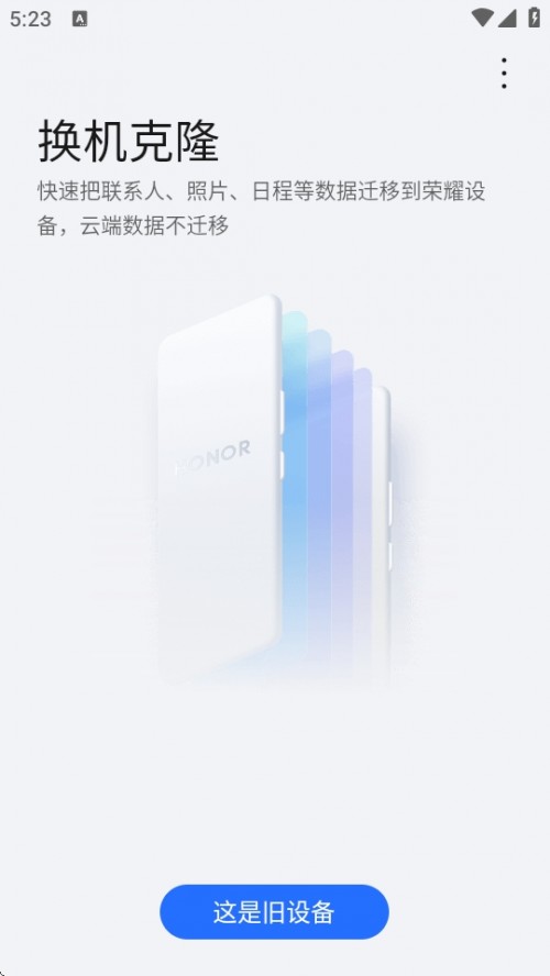 ¡ܻAPPأDevice Cloneͼ