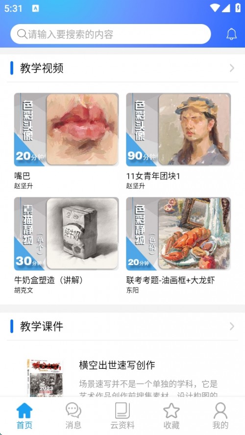 ΢APP2025ͼ