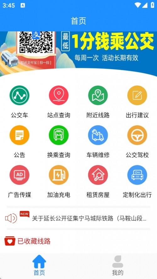 ɽϹʵʱѯAPP׿ؽͼ