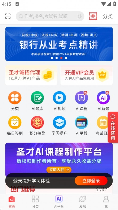 ʥŵ鿼ˢѧϰAPP׿ؽͼ