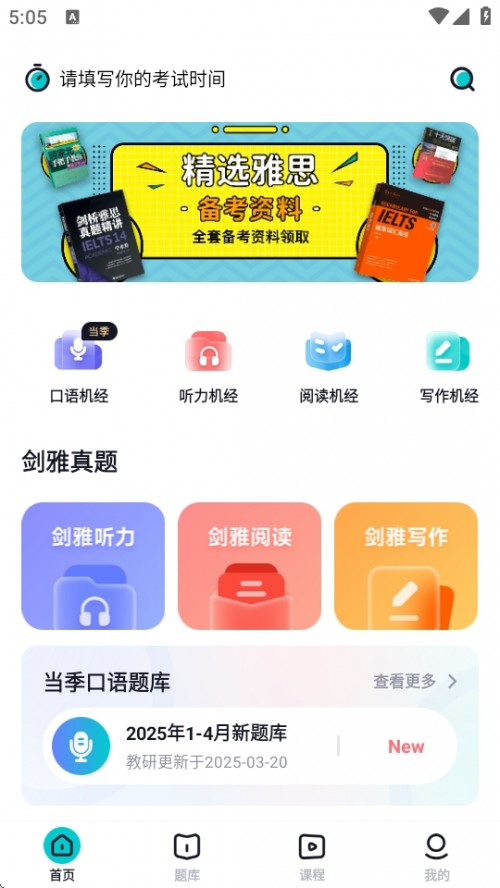 Ԫ˼APP׿ؽͼ