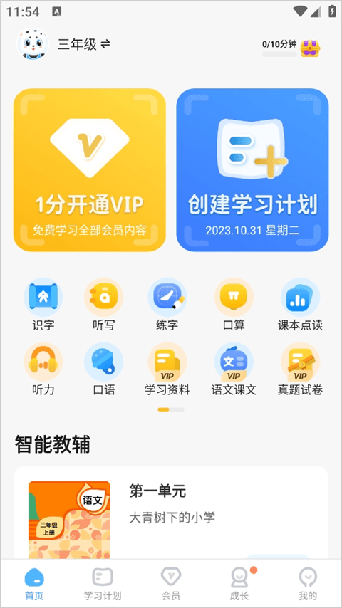 Сѧ׿ֻappͼ