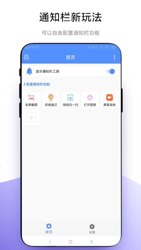 Զ֪ͨ׿ֻappͼ