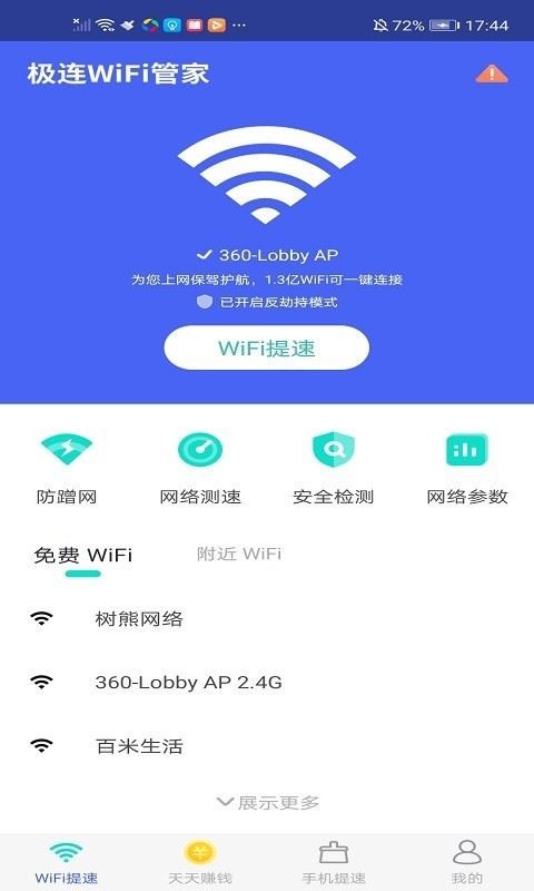 WiFiܼAPPͼ