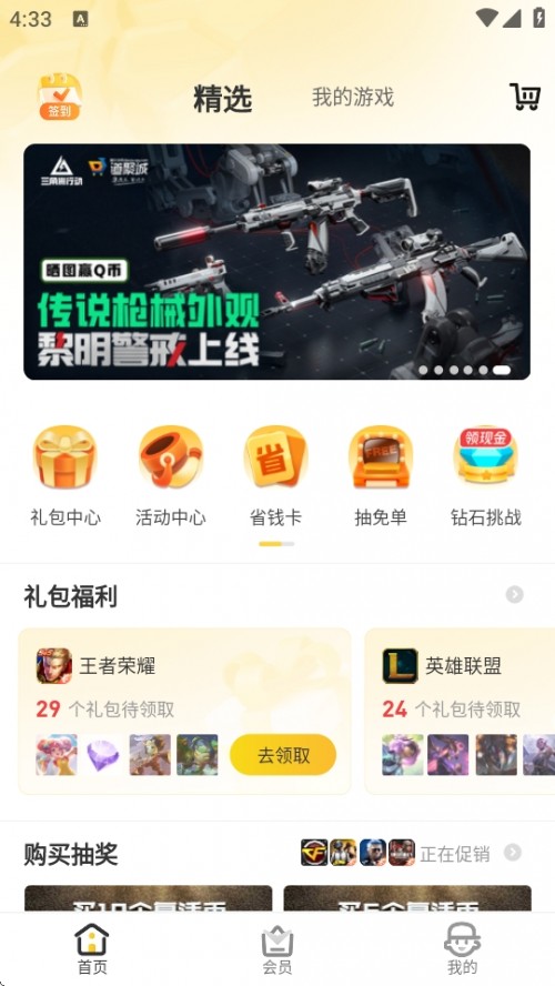 CFǹսϵ۳APPذ׿ͼ