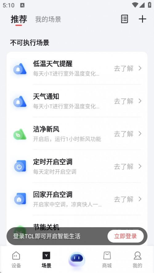 TCL APPյңֻؽͼ