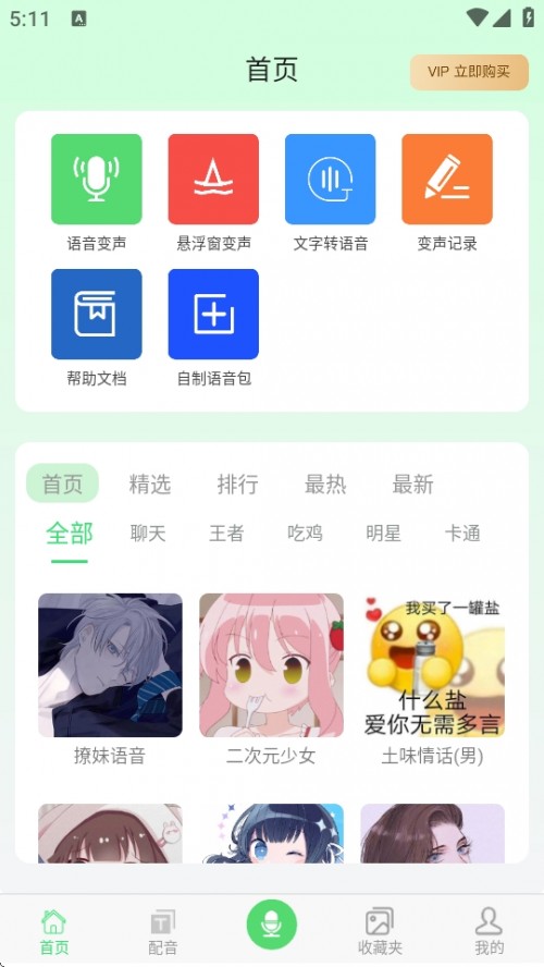 APP½ͼ