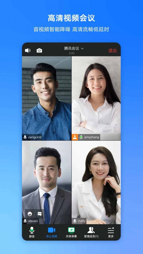 Ѷ飨Tencent MeetingAPPͼ