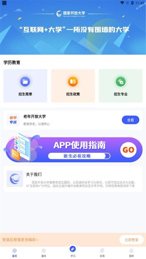 iѧٷappͼ