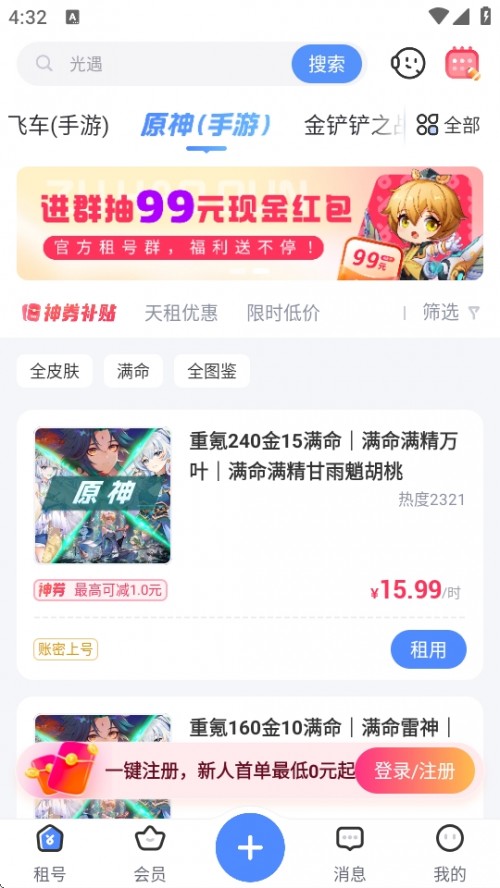 鱴ƽ̨APP2025ͼ