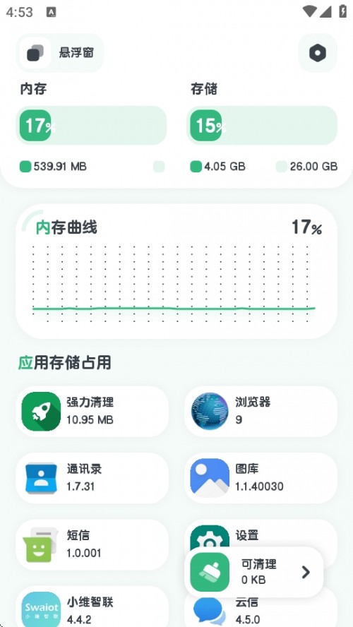 ǿAPPذ׿棨Powerful Cleanerͼ
